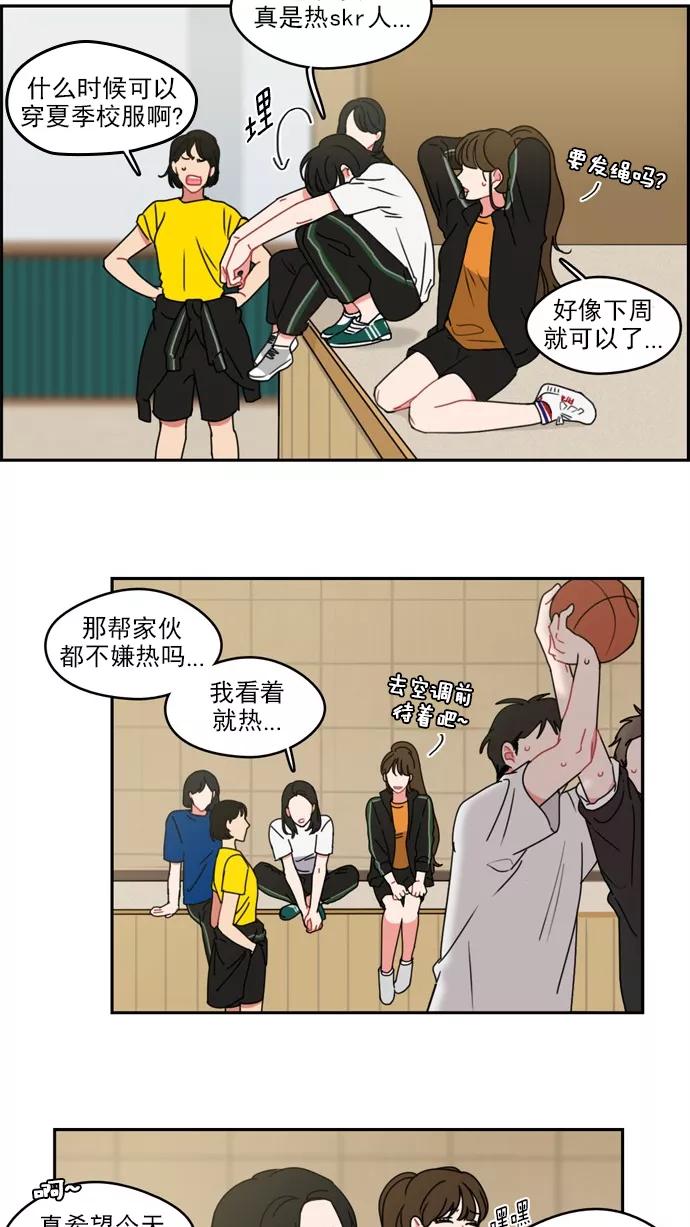 《谁的青春没有坑》[第28话] 盖章认证？个鬼啊 第10页