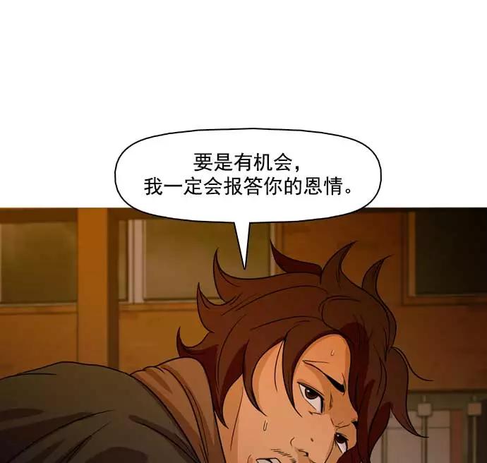 《人脉相册》第28话 第104页