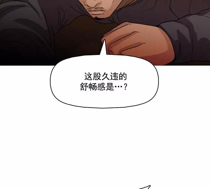 《人脉相册》第28话 第63页