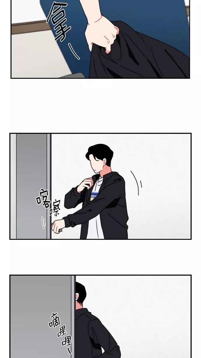 《谁的青春没有坑》[第28话] 盖章认证？个鬼啊 第6页