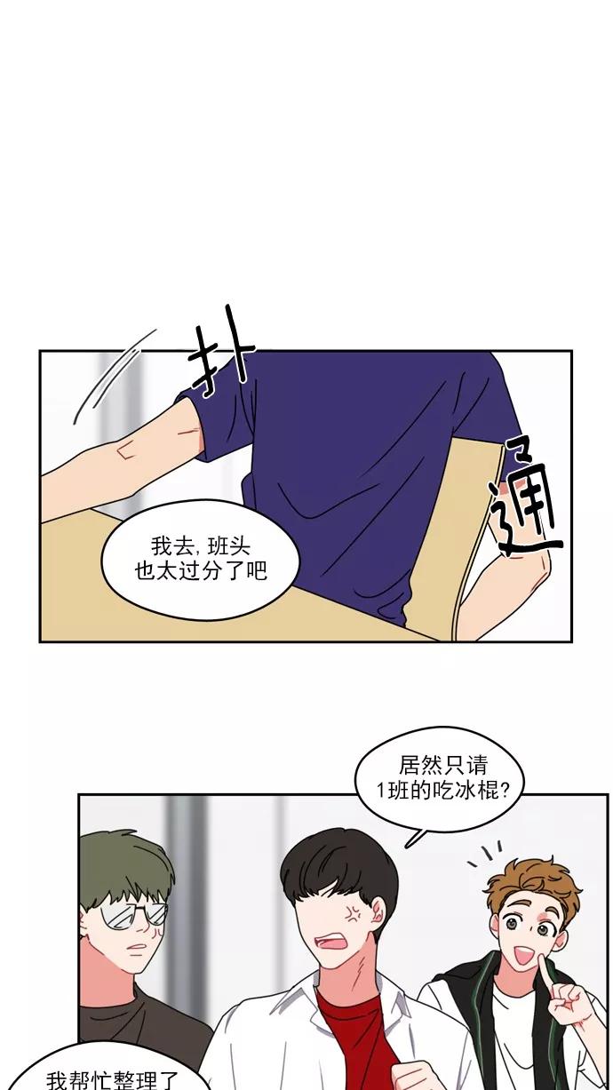 《谁的青春没有坑》[第28话] 盖章认证？个鬼啊 第20页