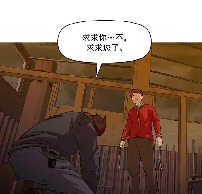 《人脉相册》第28话 第88页