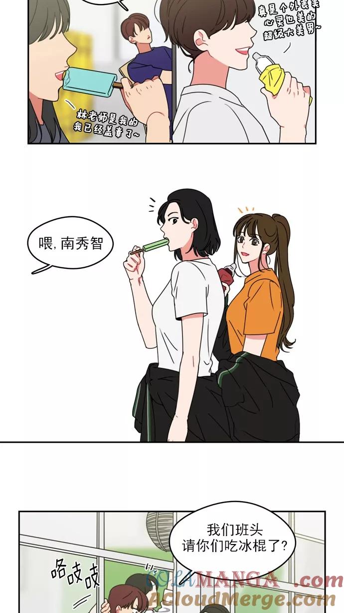 《谁的青春没有坑》[第28话] 盖章认证？个鬼啊 第17页