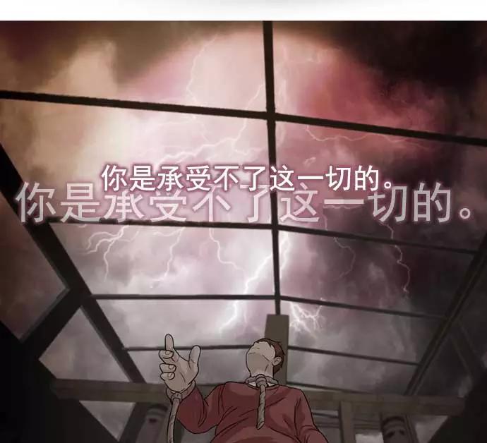 《人脉相册》第28话 第6页