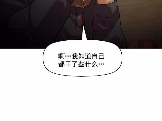 《人脉相册》第28话 第74页