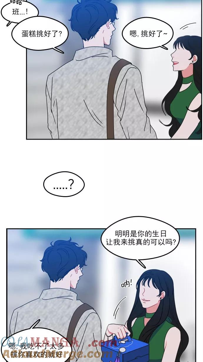 《谁的青春没有坑》[第28话] 盖章认证？个鬼啊 第31页