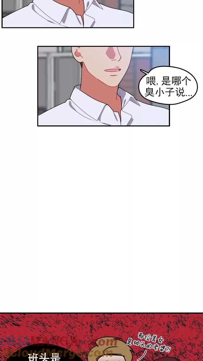 《谁的青春没有坑》[第28话] 盖章认证？个鬼啊 第35页