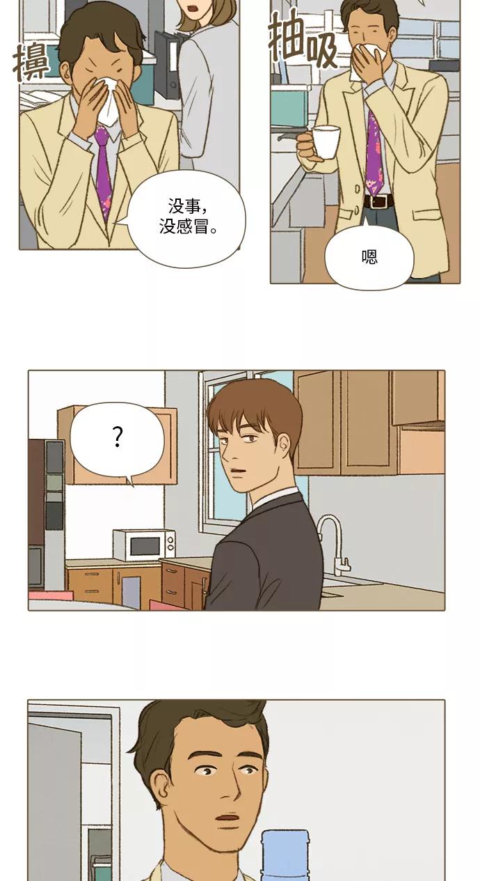 《鸡龙仙女传》[第29话] 噩梦1 第12页
