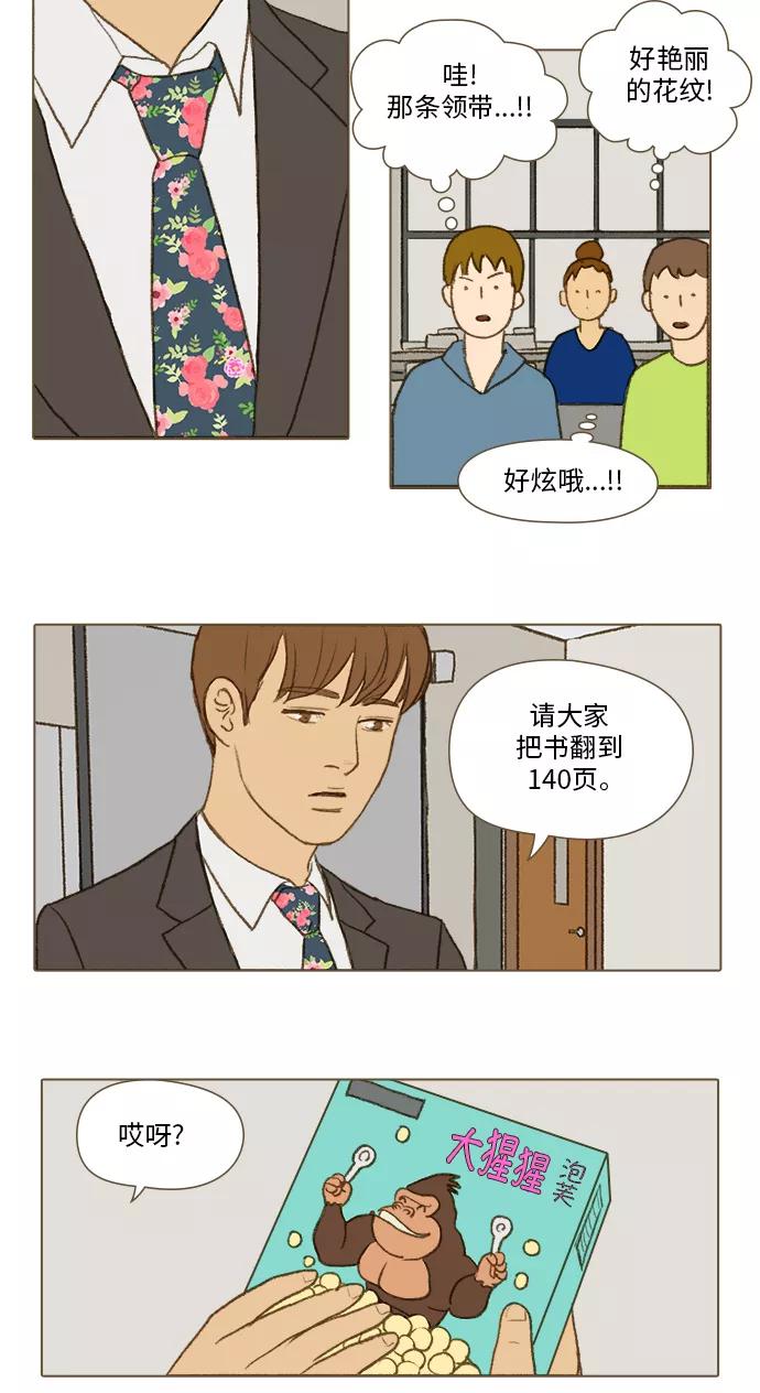 《鸡龙仙女传》[第29话] 噩梦1 第10页