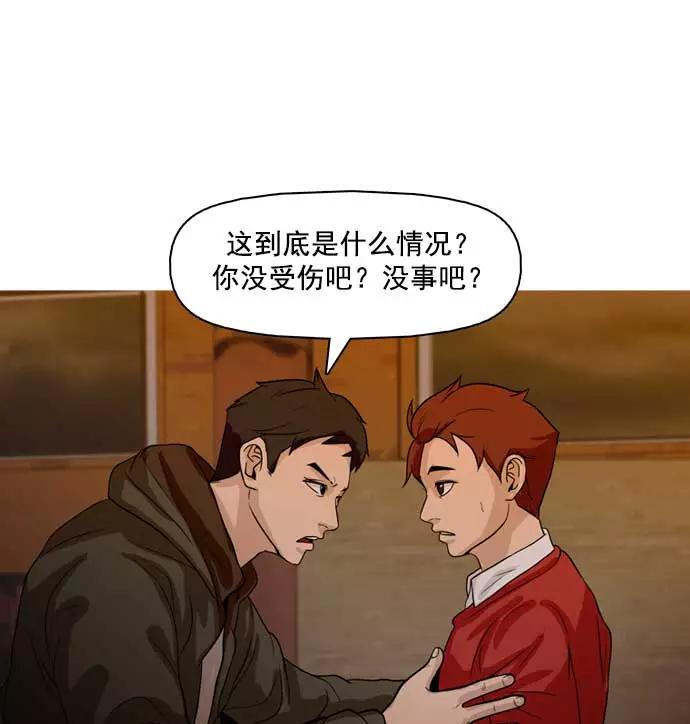 《人脉相册》第28话 第111页