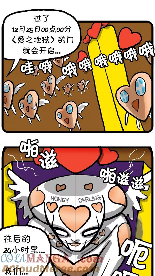 《别放精神线》[第28话] The Night of Soloists(上) 第21页