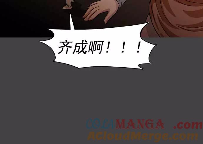 《人脉相册》第28话 第25页