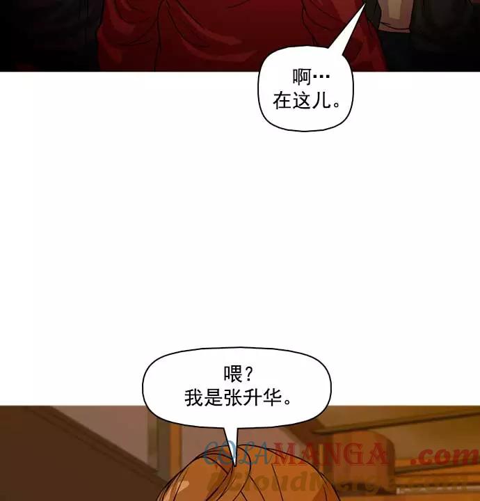 《人脉相册》第28话 第121页