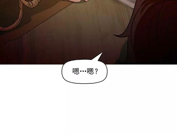《人脉相册》第28话 第98页