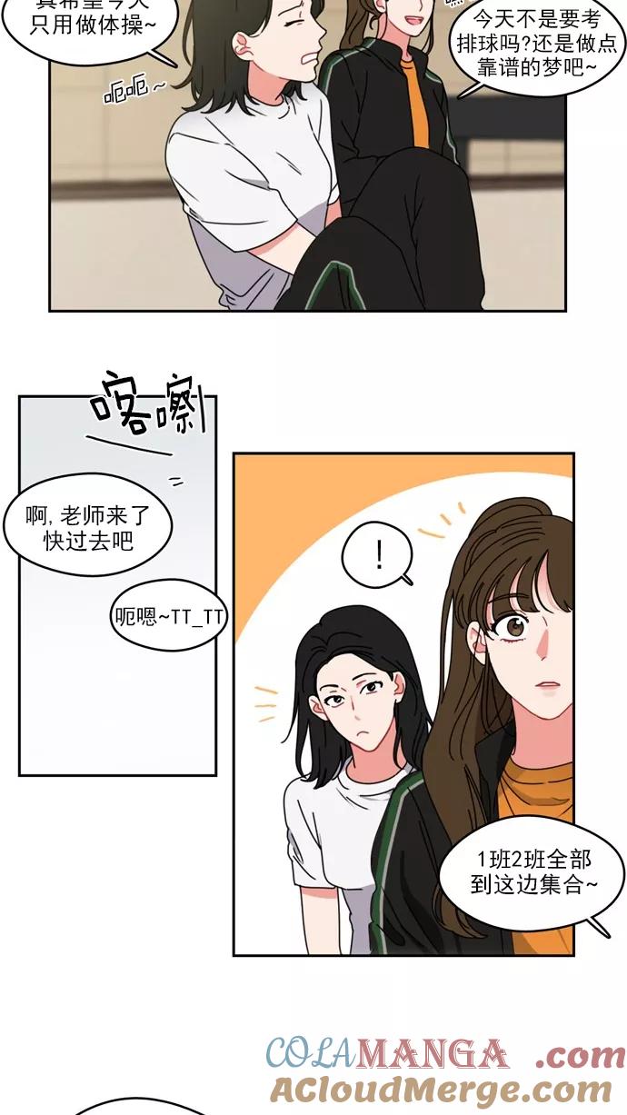 《谁的青春没有坑》[第28话] 盖章认证？个鬼啊 第11页