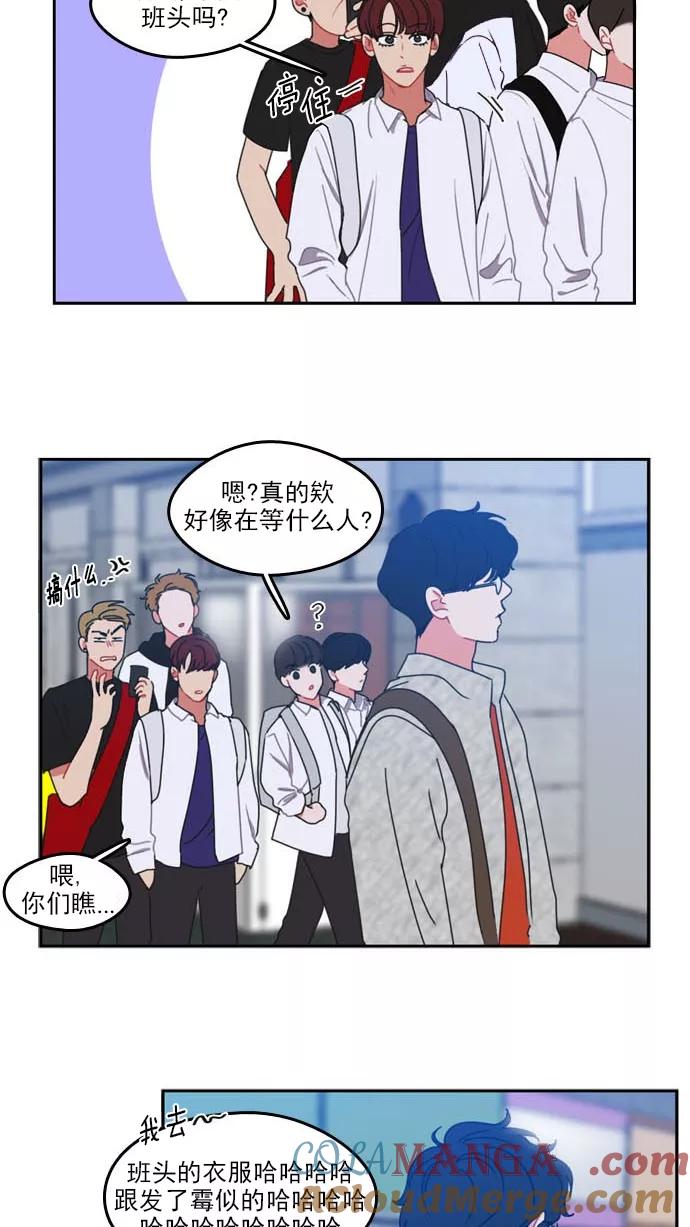 《谁的青春没有坑》[第28话] 盖章认证？个鬼啊 第29页