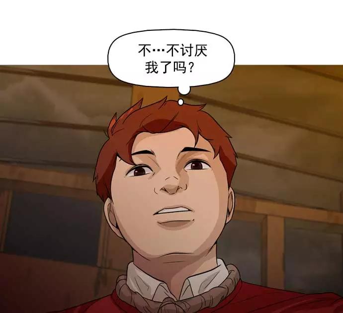 《人脉相册》第28话 第90页