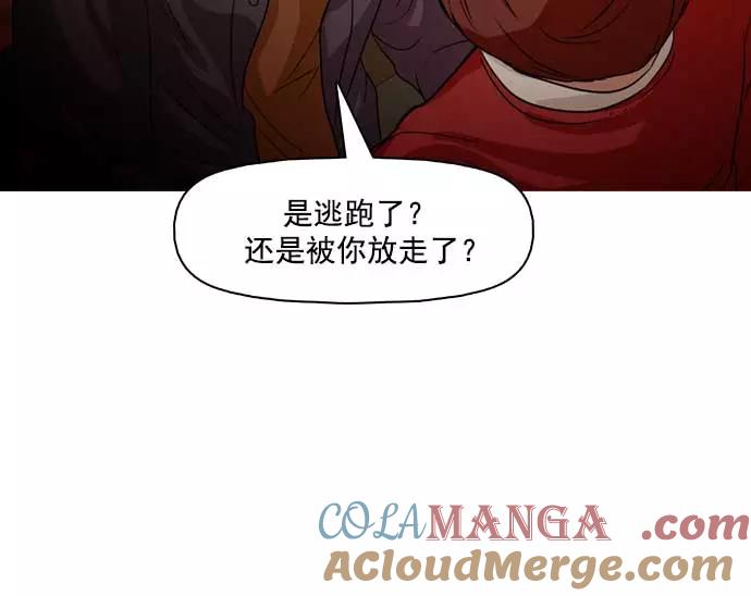 《人脉相册》第28话 第117页