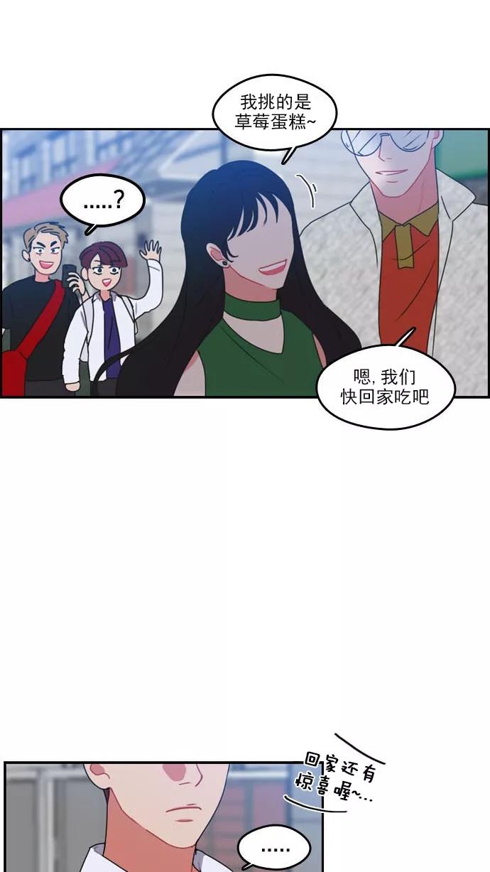 《谁的青春没有坑》[第28话] 盖章认证？个鬼啊 第34页