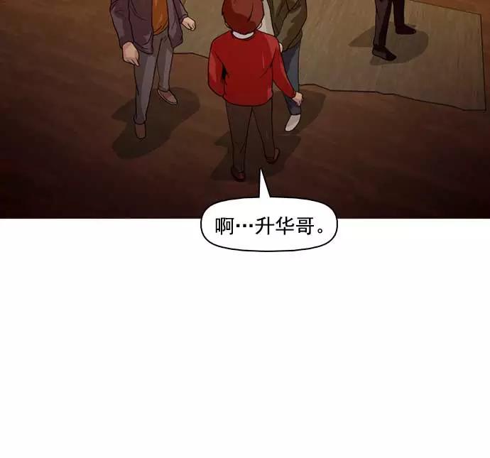 《人脉相册》第28话 第115页