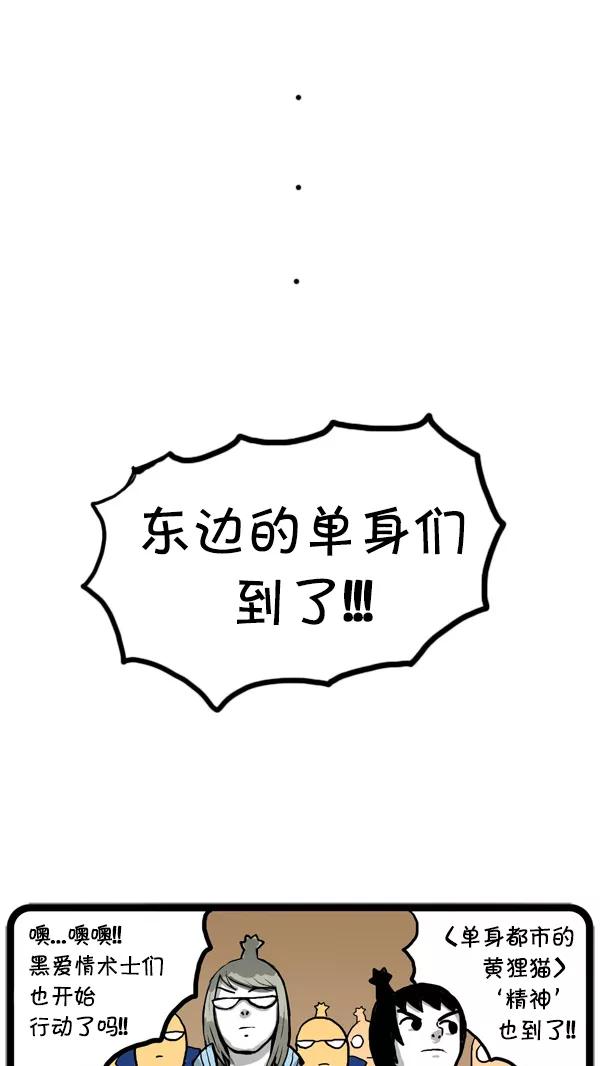 《别放精神线》[第28话] The Night of Soloists(上) 第18页
