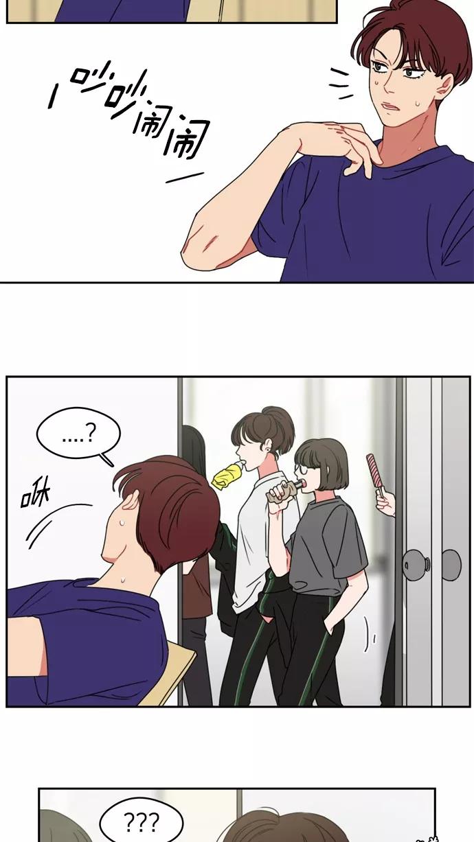 《谁的青春没有坑》[第28话] 盖章认证？个鬼啊 第16页