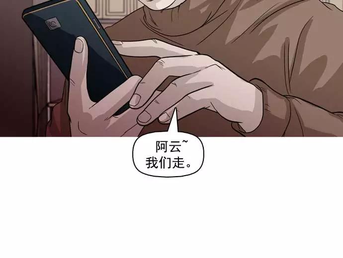 《人脉相册》第28话 第4页