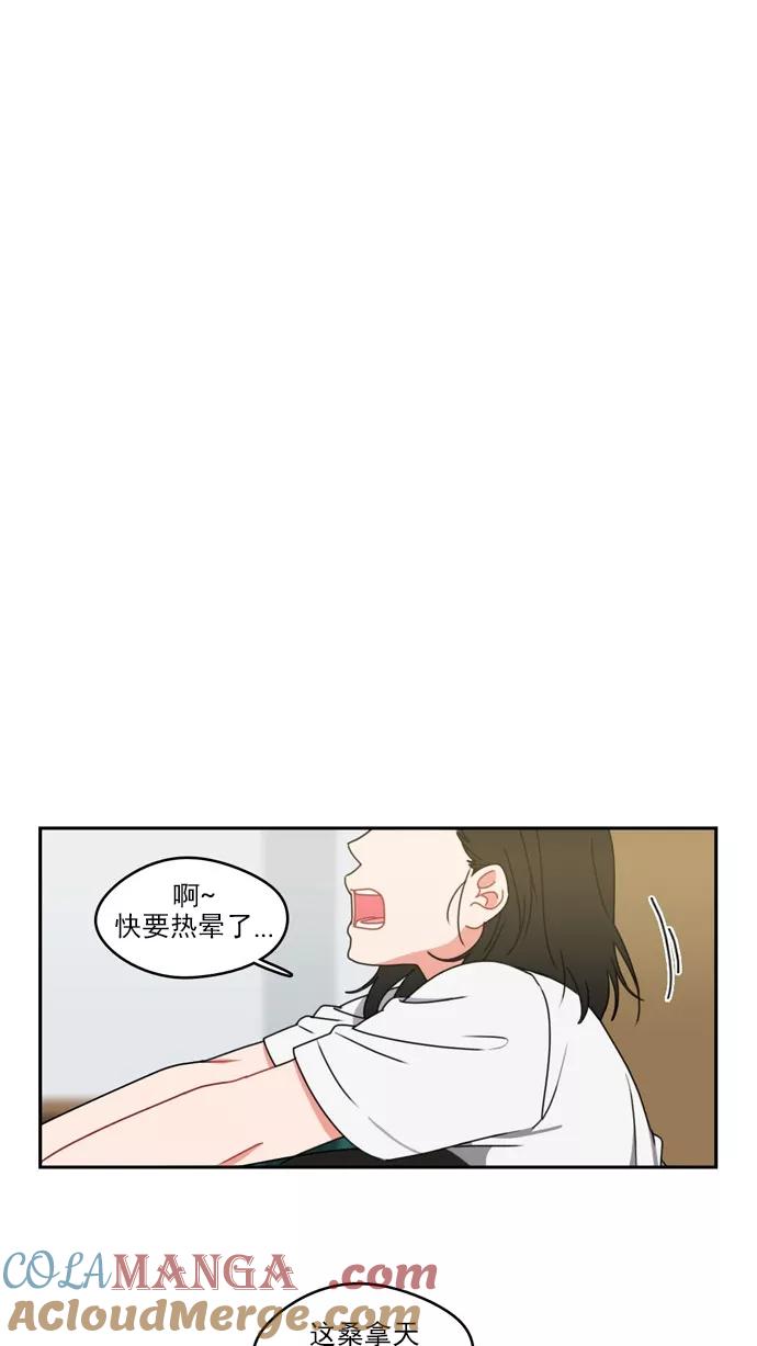 《谁的青春没有坑》[第28话] 盖章认证？个鬼啊 第9页