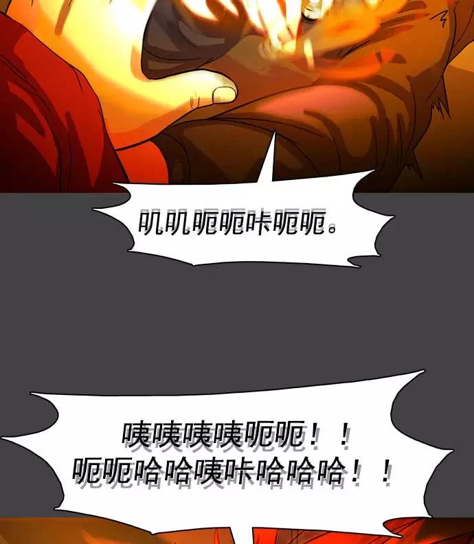 《人脉相册》第28话 第55页