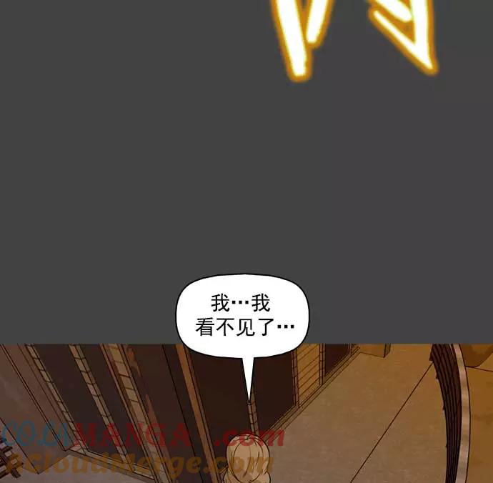 《人脉相册》第28话 第37页
