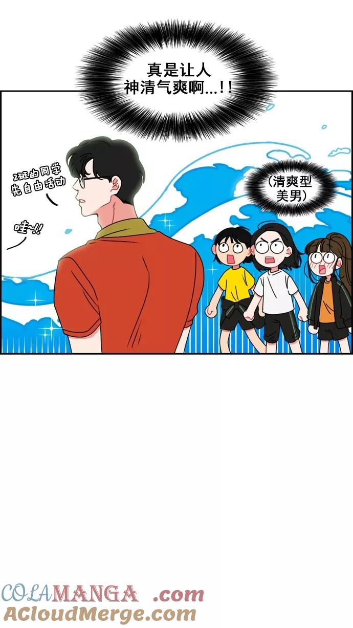 《谁的青春没有坑》[第28话] 盖章认证？个鬼啊 第13页