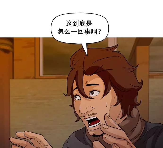 《人脉相册》第28话 第79页