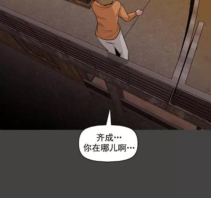 《人脉相册》第28话 第38页