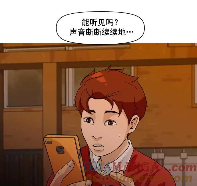 《人脉相册》第28话 第125页