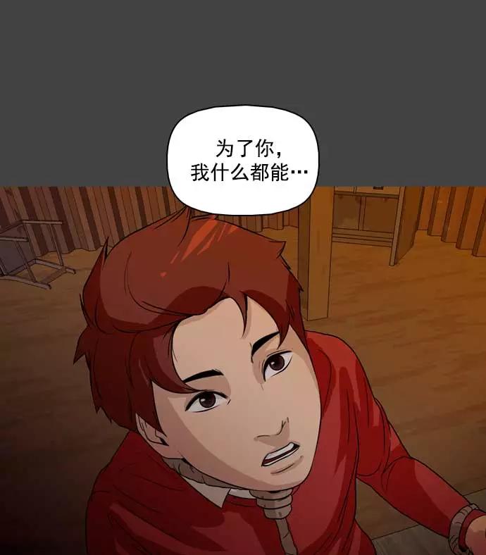 《人脉相册》第28话 第34页