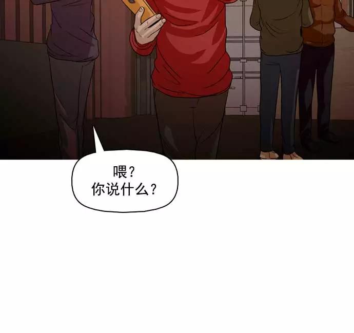 《人脉相册》第28话 第124页