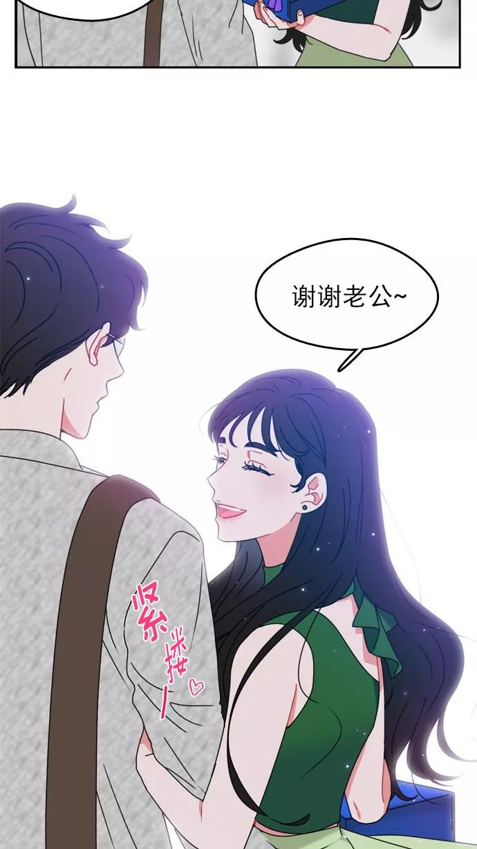 《谁的青春没有坑》[第28话] 盖章认证？个鬼啊 第32页