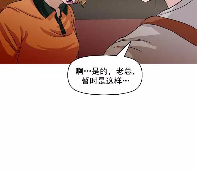 《人脉相册》第28话 第19页