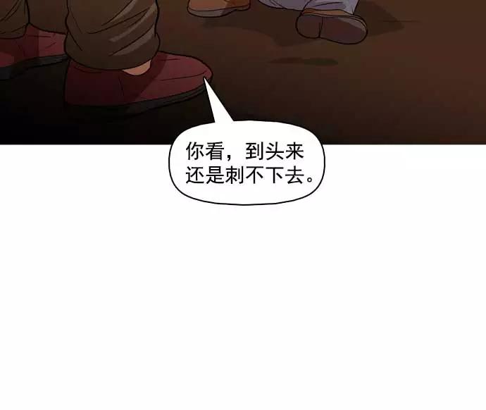 《人脉相册》第28话 第67页