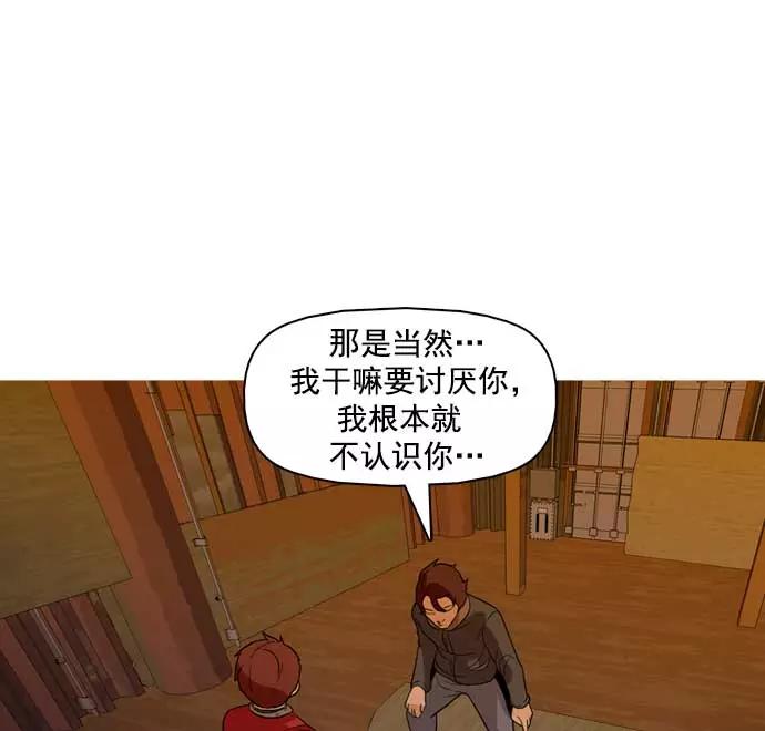 《人脉相册》第28话 第71页