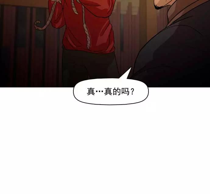 《人脉相册》第28话 第100页