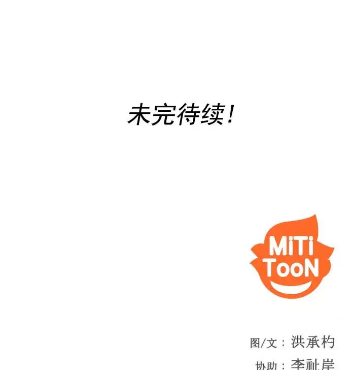 《人脉相册》第28话 第130页