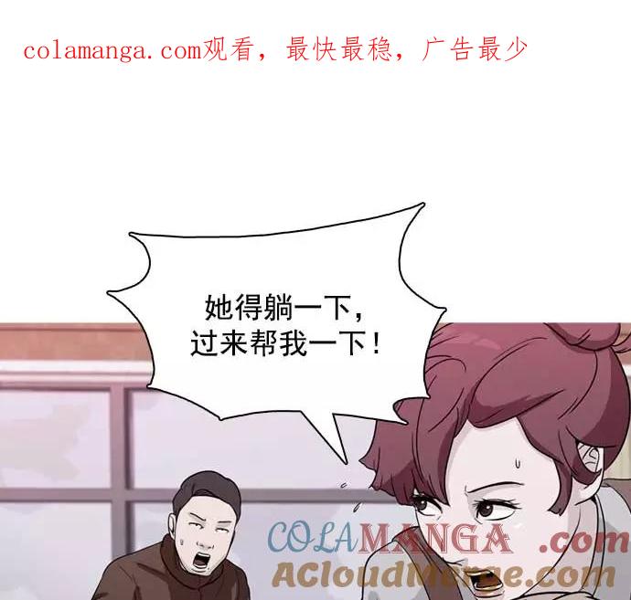 《人脉相册》第28话 第1页