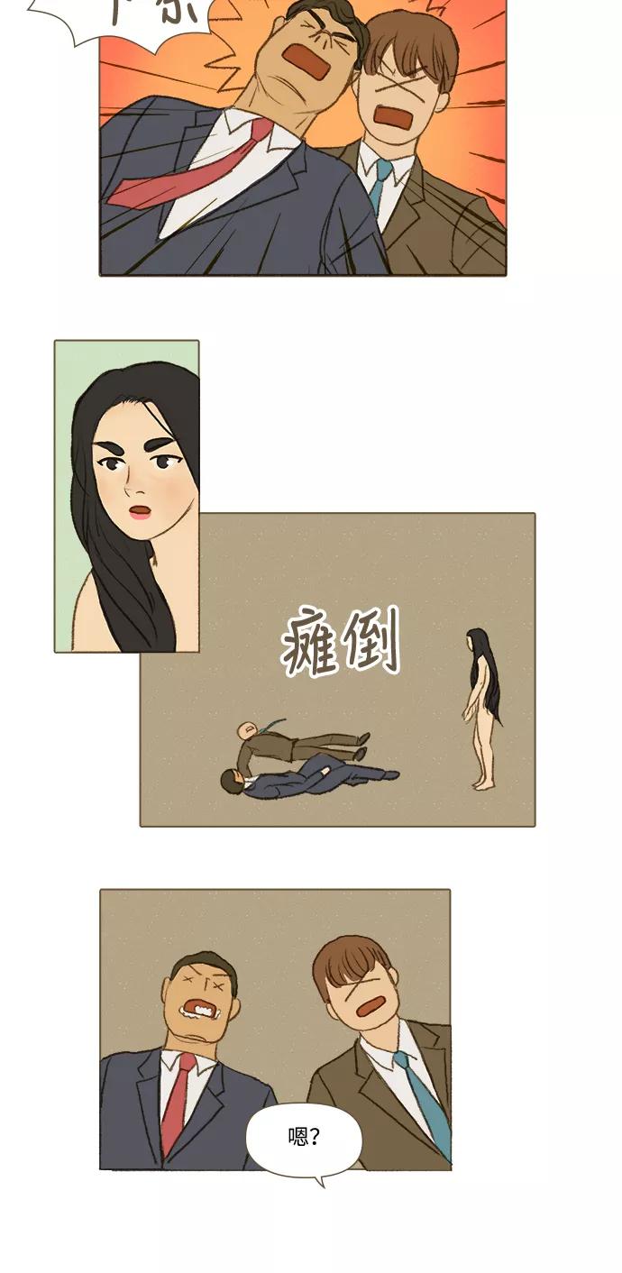 《鸡龙仙女传》[第3话] 满月1 第10页