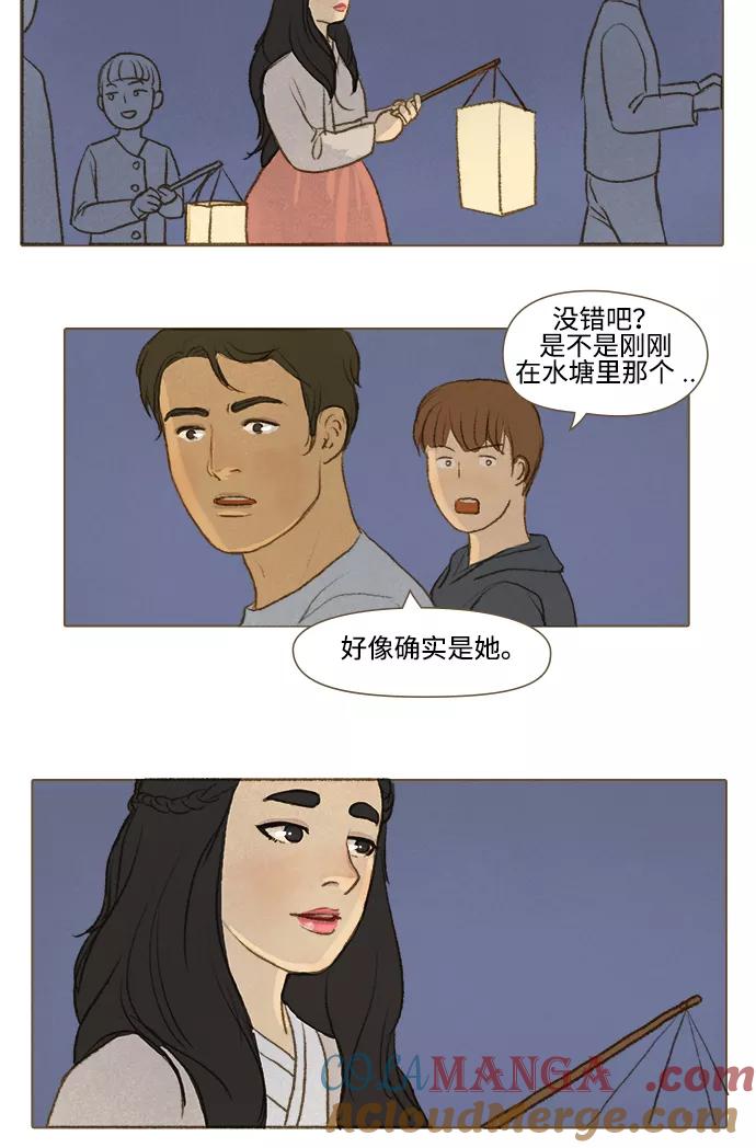《鸡龙仙女传》[第3话] 满月1 第29页
