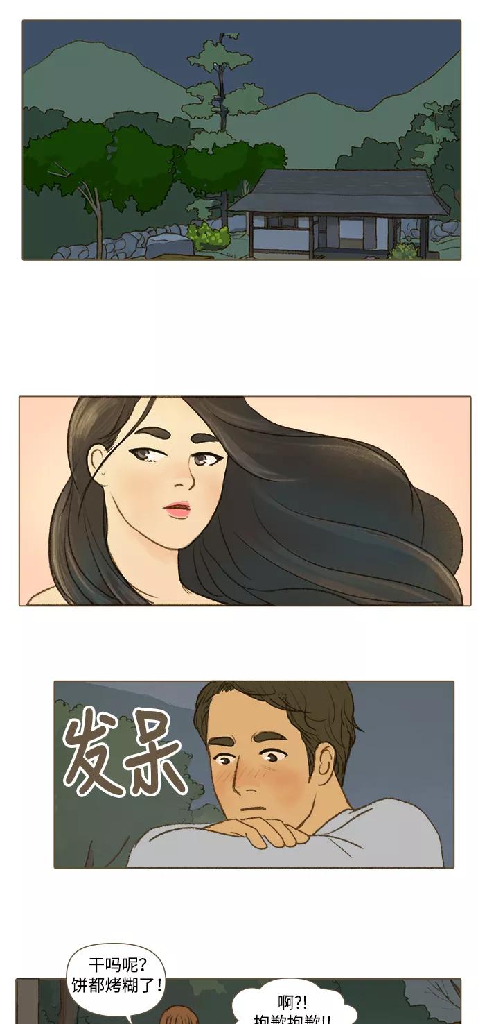 《鸡龙仙女传》[第3话] 满月1 第16页