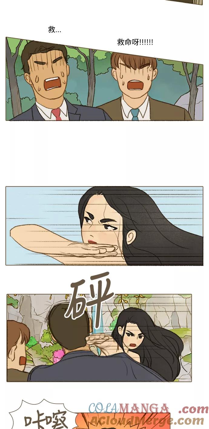 《鸡龙仙女传》[第3话] 满月1 第9页