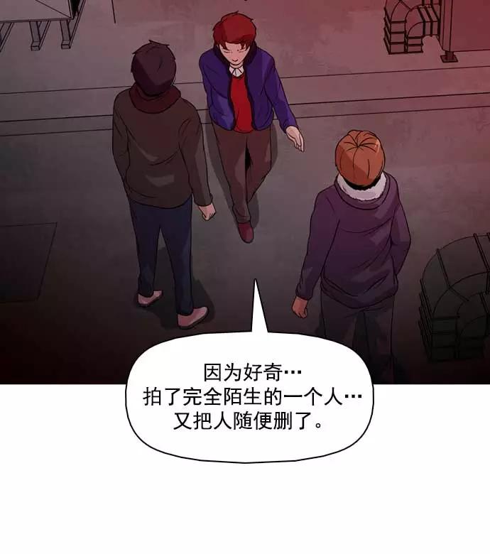 《人脉相册》第29话 第94页