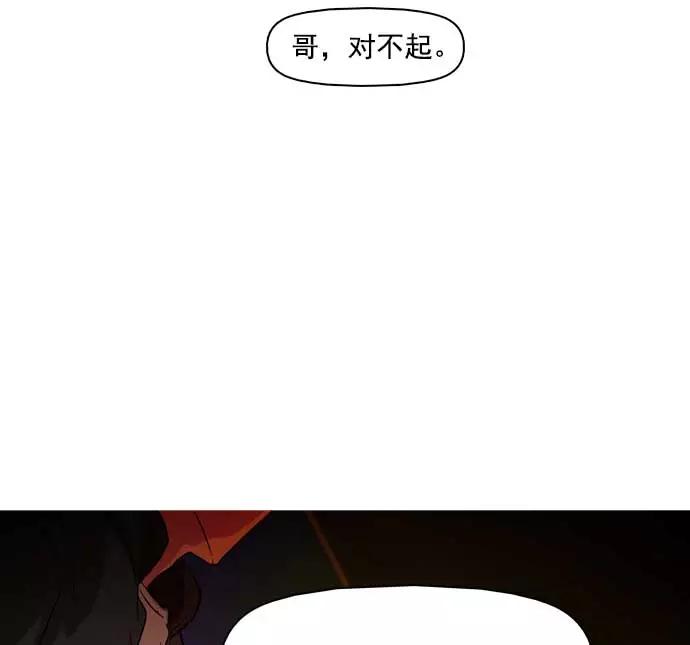 《人脉相册》第29话 第126页