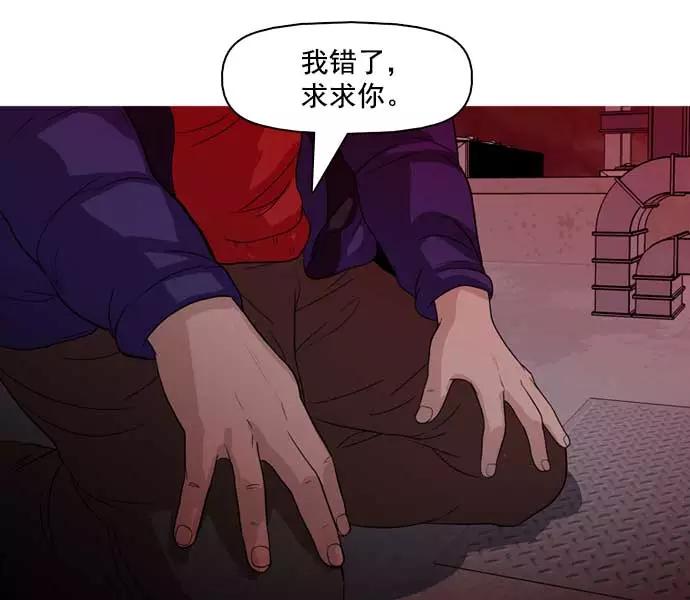 《人脉相册》第29话 第72页